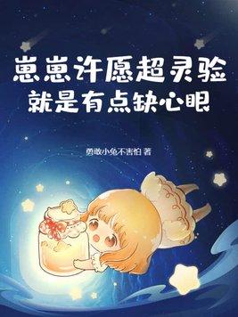 崽崽怎么设置心愿