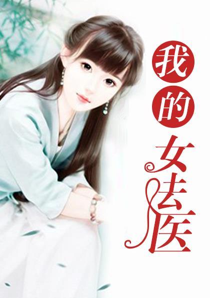 黎安安顾景琛桐阳医院