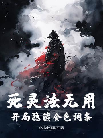 死灵法师操作技巧