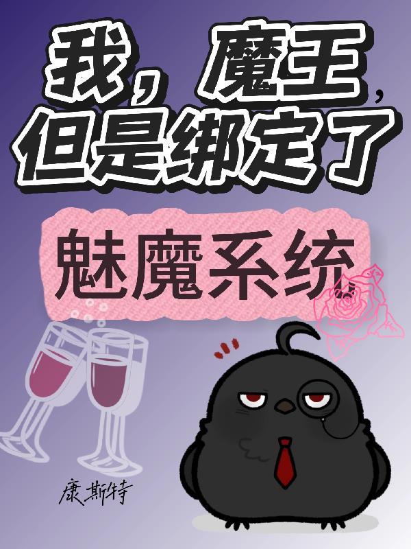 我的魔王妹妹txt