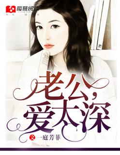 老公爱我太大了