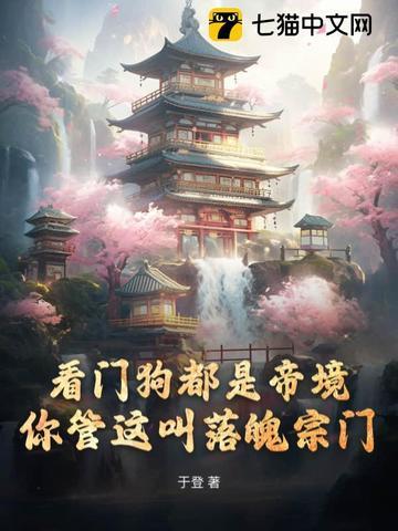 看门狗指的是什么职业