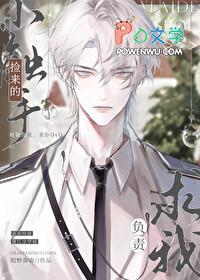 捡来的小触手求我负责克苏鲁