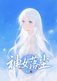 神女作者